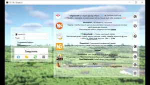 КРЯК FLUGER CLIENT + КФГ (Rubix , ReallyWorld)