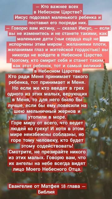 #бог #иисусхристос #библия #дети смотреть онлайн