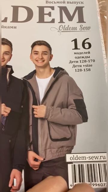 Журнал Олдем #шитье смотреть онлайн