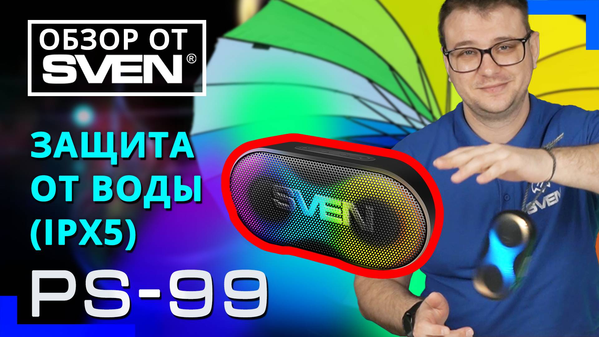 SVEN PS-99 – ультра компактная  портативная колонка с отличным звуком🔆ОБЗОР от SVEN🔆