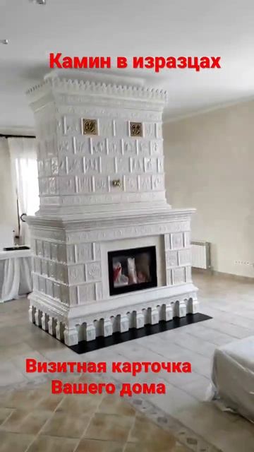 Изразцовый камин смотреть онлайн