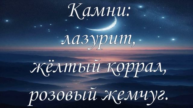 Лунный Календарь на 16 Августа 2024 г. Энергии Солнца и Лу смотреть онлайн