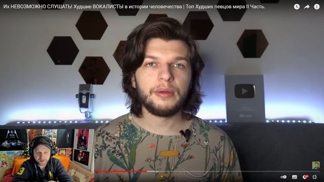 Их НЕВОЗМОЖНО СЛУШАТЬ! Худшие ВОКАЛИСТЫ в истории человечества | Топ Худших певцов мира. Реакция. смотреть онлайн