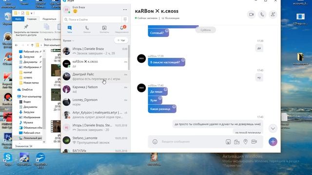 скайп 2 смотреть онлайн