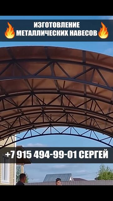 🔥🔥🔥  Проект навеса для автомобиля  🔥🔥🔥 смотреть онлайн