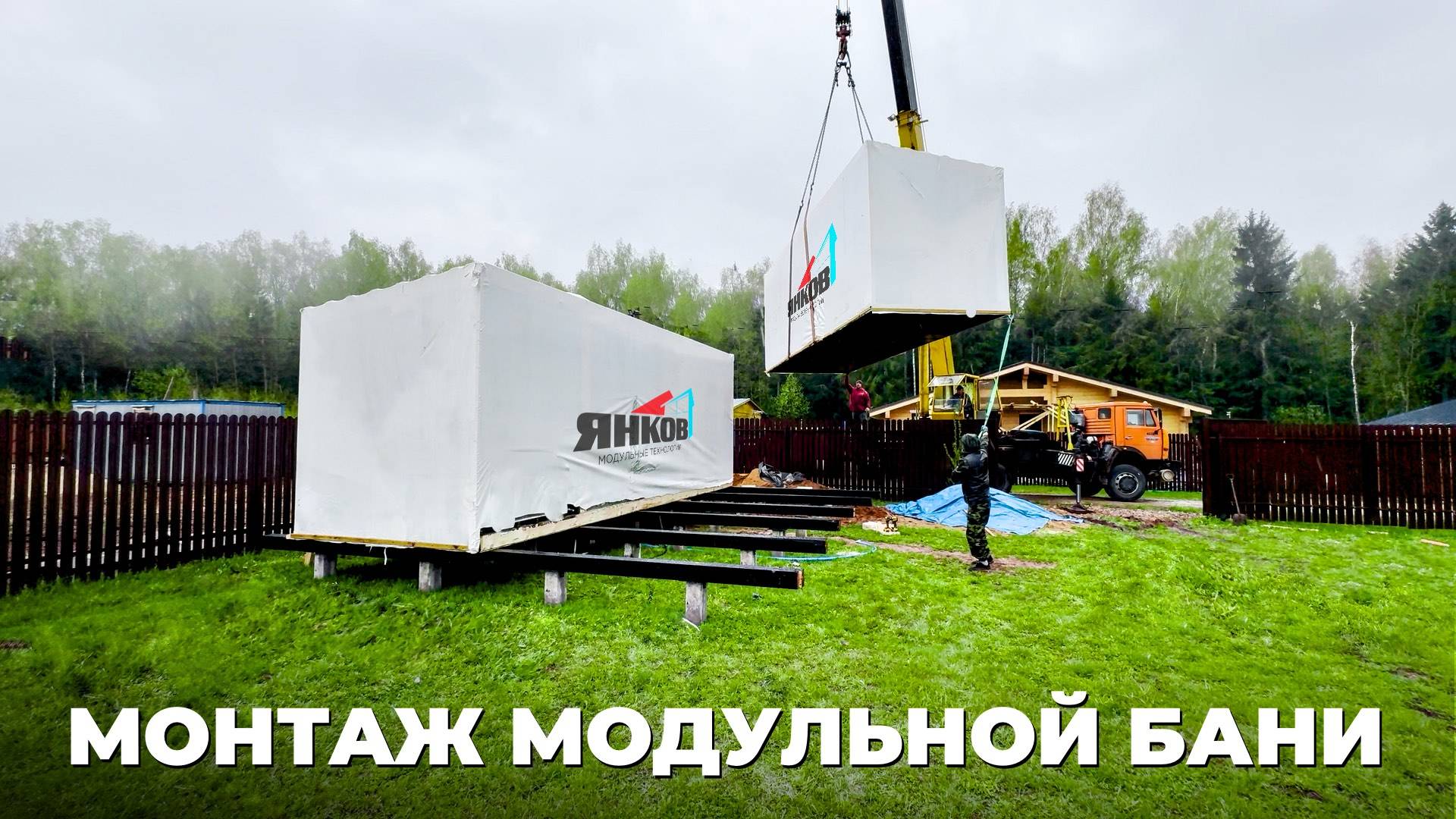 Современная Модульная Баня. Доставляем и устанавливаем по всей РОССИИ!