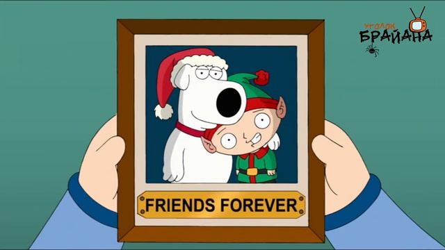 Гриффины смешные моменты #14 (Сказать ему что у него штаны свалились?) смотреть онлайн