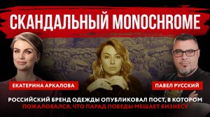 Российский бренд одежды опубликовал пост, в котором пожаловался, что парад Победы мешает бизнесу