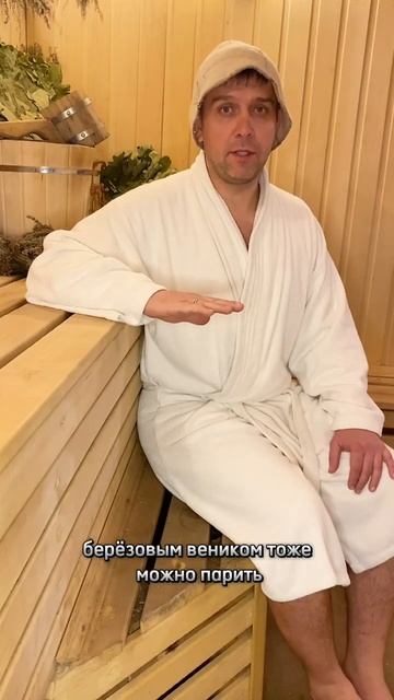 Дубовые или берёзовые веники? ПОДПИСЫВАЙСЯ на Рязанск смотреть онлайн