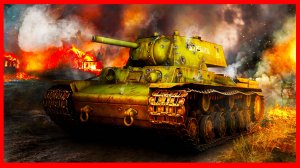 Танк КВ-2 против танков «Слон».