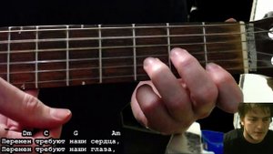 В.Цой - ПЕРЕМЕН лучшие АККОРДЫ 🎸 Школа гитары