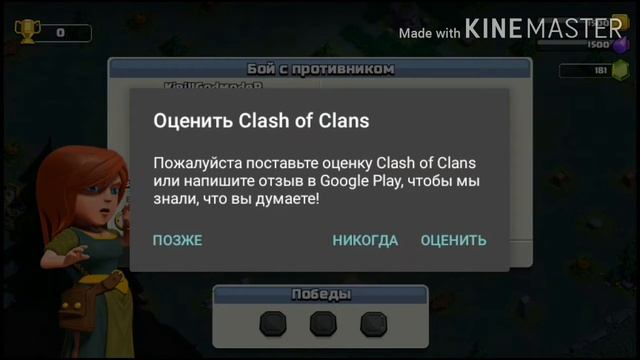 Clash of Clans. Новый ролик. Смена записи. Деревня строителя доступно!