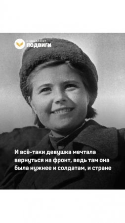 Морпех Катюша история Героя Советского Союза Екатерины Дёминой