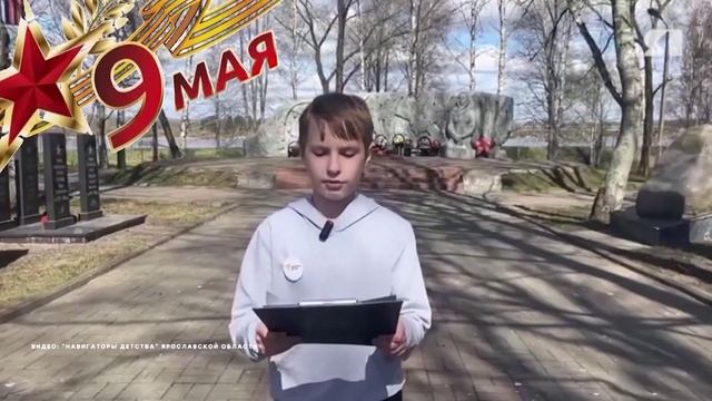 В Ярославле подвели итоги патриотической акции «Один путь – одна Победа»