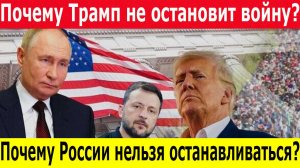 Новости СВО. США теряют контроль. Крах Украинской армии.Реальный план Запада. Россия Новости