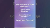 "ПОКЛОНЯЮСЬ ПРЕД ИМЕНЕМ СВЯТЫМ!" Слова, Музыка: Жанна Варламова