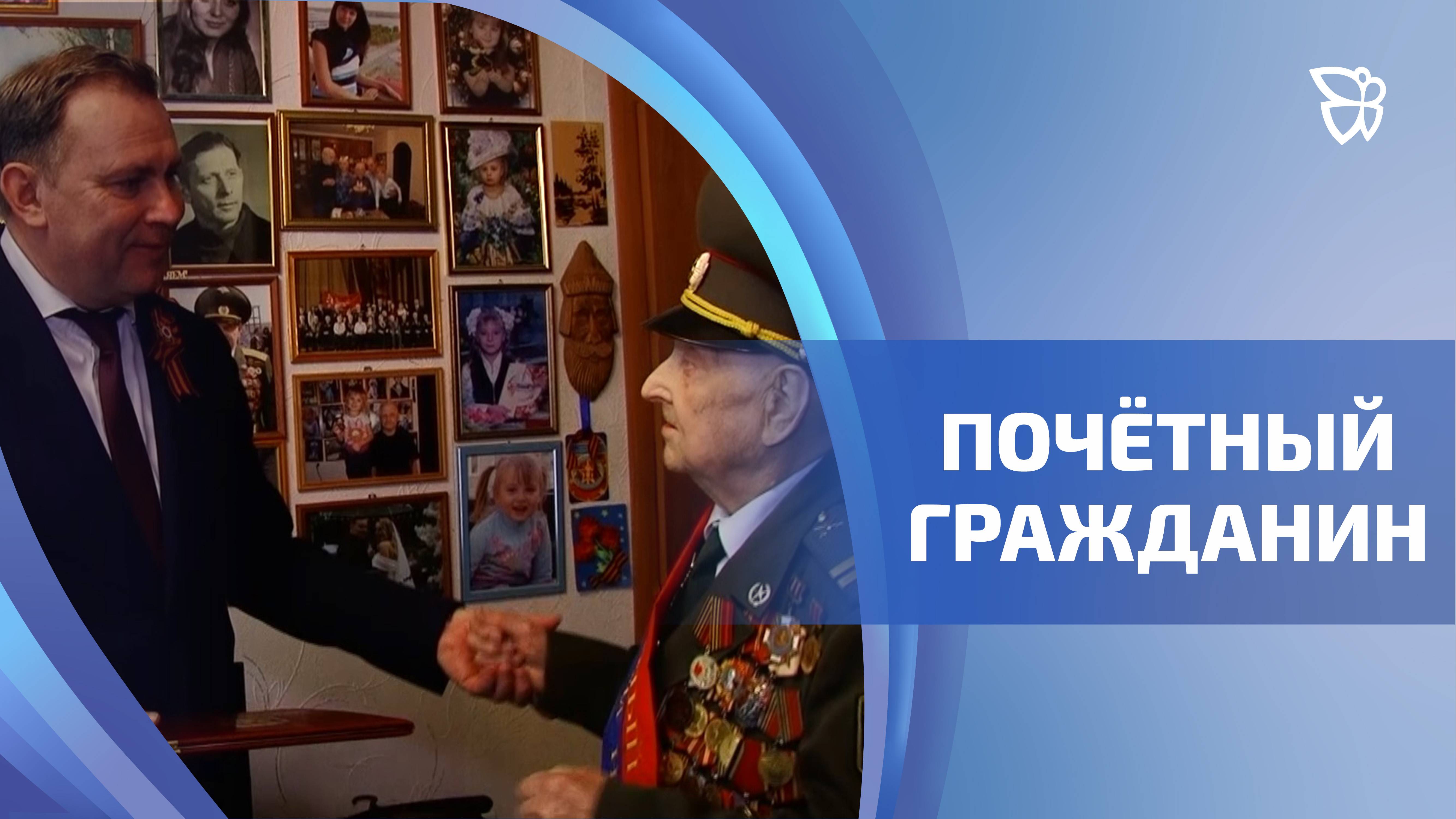 В Нижнем Тагиле впервые звание «Почетный гражданин города» присвоено сразу девяти людям