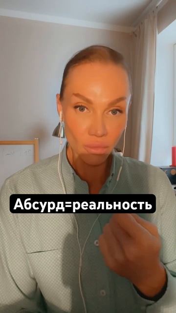 Чем е…й новости тем это правда 100% #психологонлайн #отн смотреть онлайн