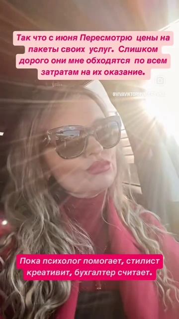 подпишись Психолог ViVaViktoria консультация от 1500р. подробно в описании