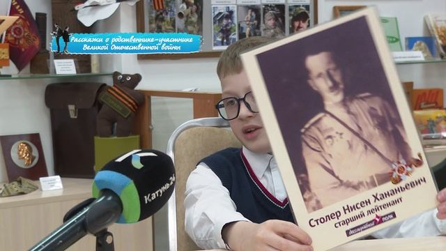 «Правила жизни. Дети»: расскажи о родственниках-участниках Великой Отечественной войны
