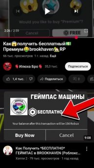 как получить бесплатно премиум