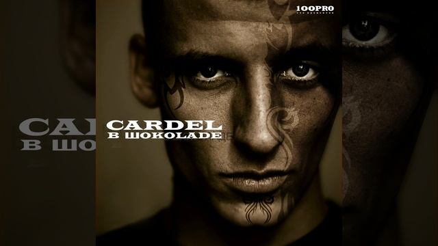 Верь до конца! (feat. Ашот Геворкян) смотреть онлайн