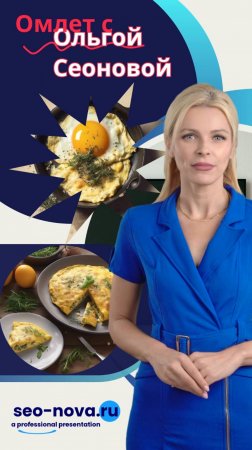 Омлет с зеленью и сыром