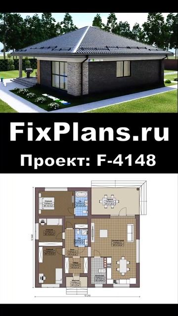 Проект одноэтажного дома F-4148