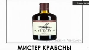 Губка Боб + ШИЗА =