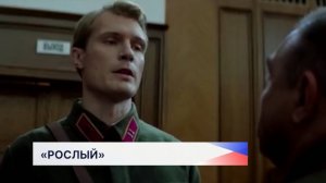 Состоялась публичная демонстрация первого эпизода нового исторического сериала «Рослый»