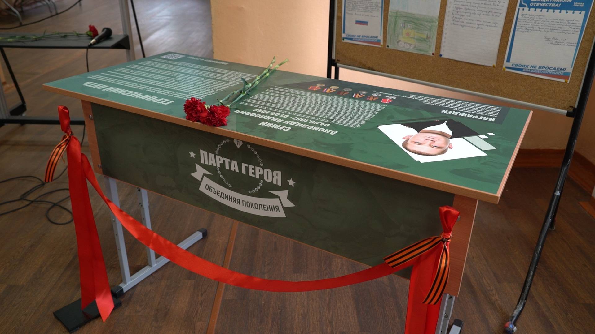 В ПАМЯТЬ О ГЕРОЯХ