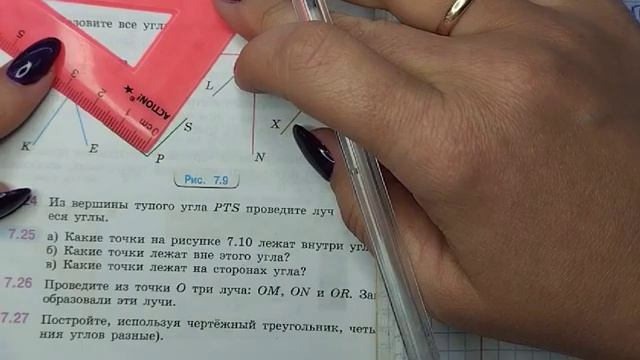 математика 5 класс номер 7.23 смотреть онлайн