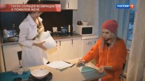 Гоген Солнцев издевается над старой женой | см.