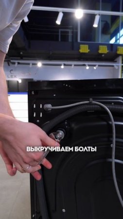 Транспортировочные болты!