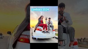 khayriddin__sambaka.2024 суруди нави хайридин ай кош напарон хиро