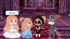 Потерянная дочь королевы Гача meme