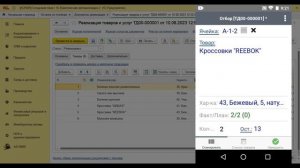 Отбор товара в AS WMS