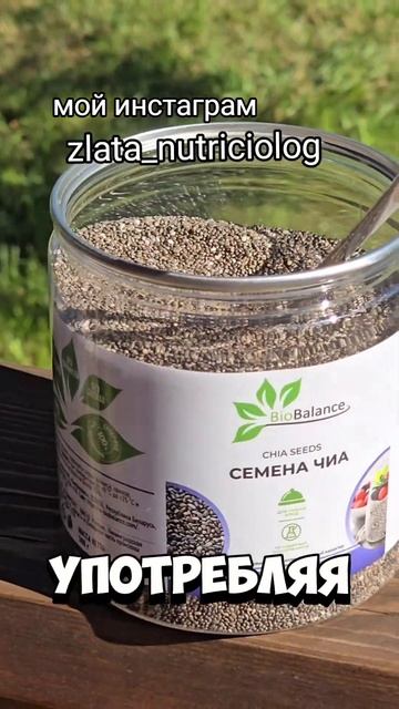 семена чиа. правильное питание #вкусноиполезно #здоро? смотреть онлайн