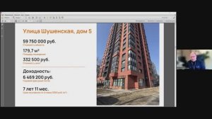 ЖК Алхимово. Москва. Обзор объектов на встрече инвесторов в Клубе " С Мацко-легко!"