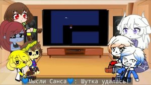 {🍍} ✨ {Реакция персонажей Undertale на ???} | Реакция gacha club | undertale rytp