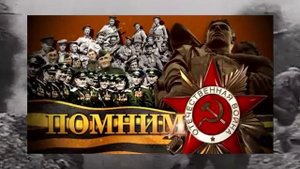 80 лет Великой Победе!