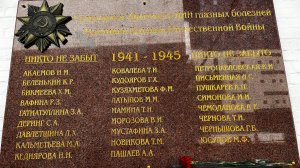 Открытие мемориальной доски