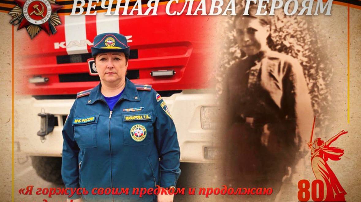 ВЕЧНАЯ СЛАВА ГЕРОЯМ