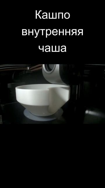 Кашпо для цветов #3d #3dprinting #3dprinted #3dprint #diy смотреть онлайн