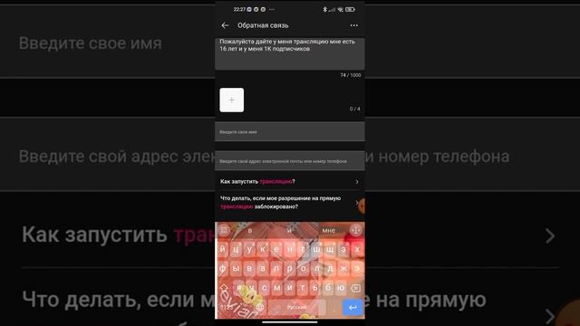 как сделать трансляцию в лайке, если у ва ограничели н? смотреть онлайн
