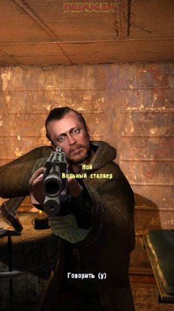 Ты не Ной. Stalker. #shorts