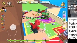 Прятки часть 2