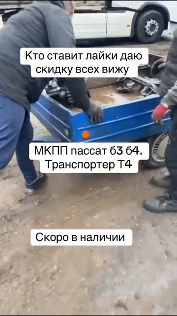 Авторазбор +77783315477🇰🇿запчасти из Германии #vwt4 #passat #ка