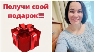 Розыгрыш подарка в СП "ДО и ПОСЛЕ". Провожу жеребьевку и называю победителя.