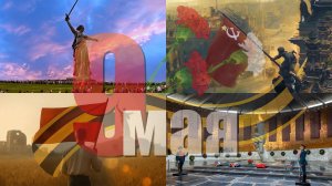 80 лет Победы: память поколений в живых образах войны и архивных кадрах.